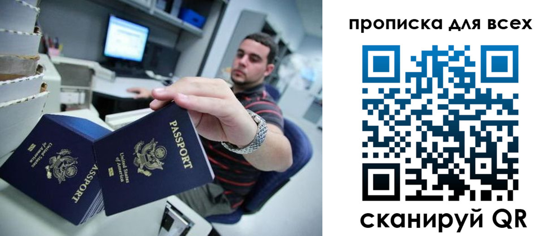 прописка паспорт в Губахе